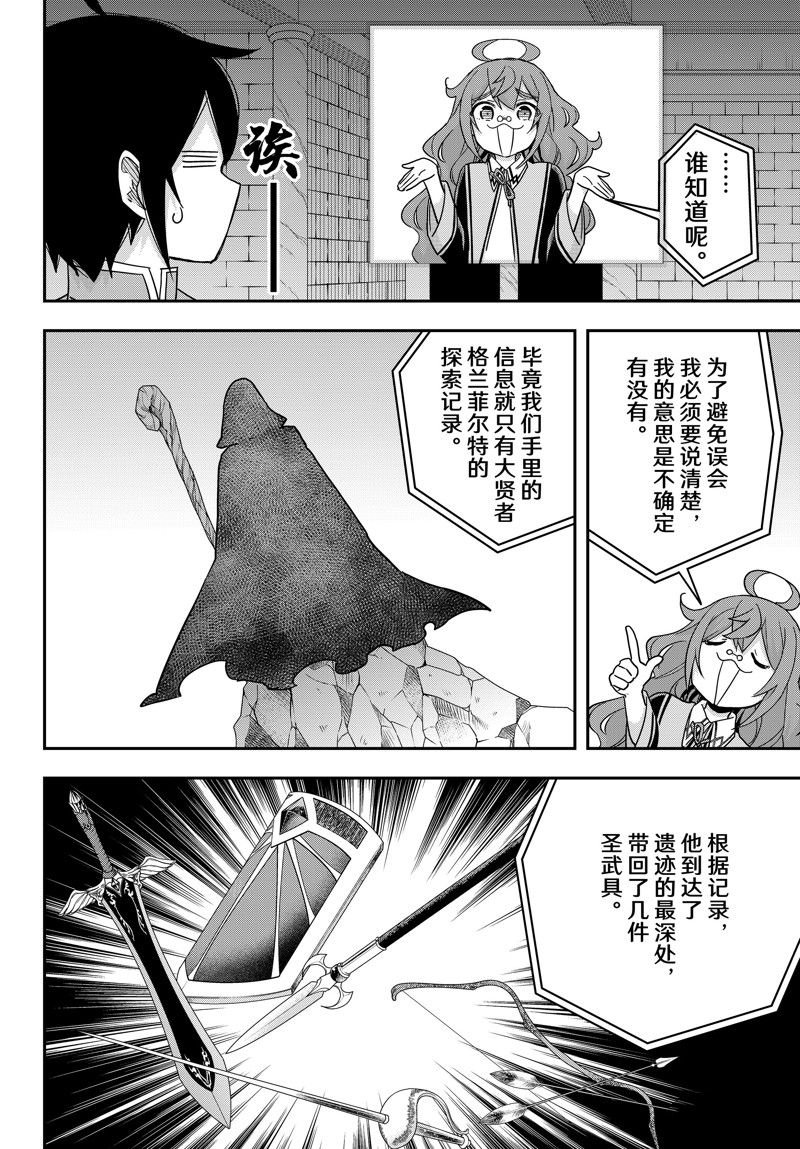 第75话 试看版