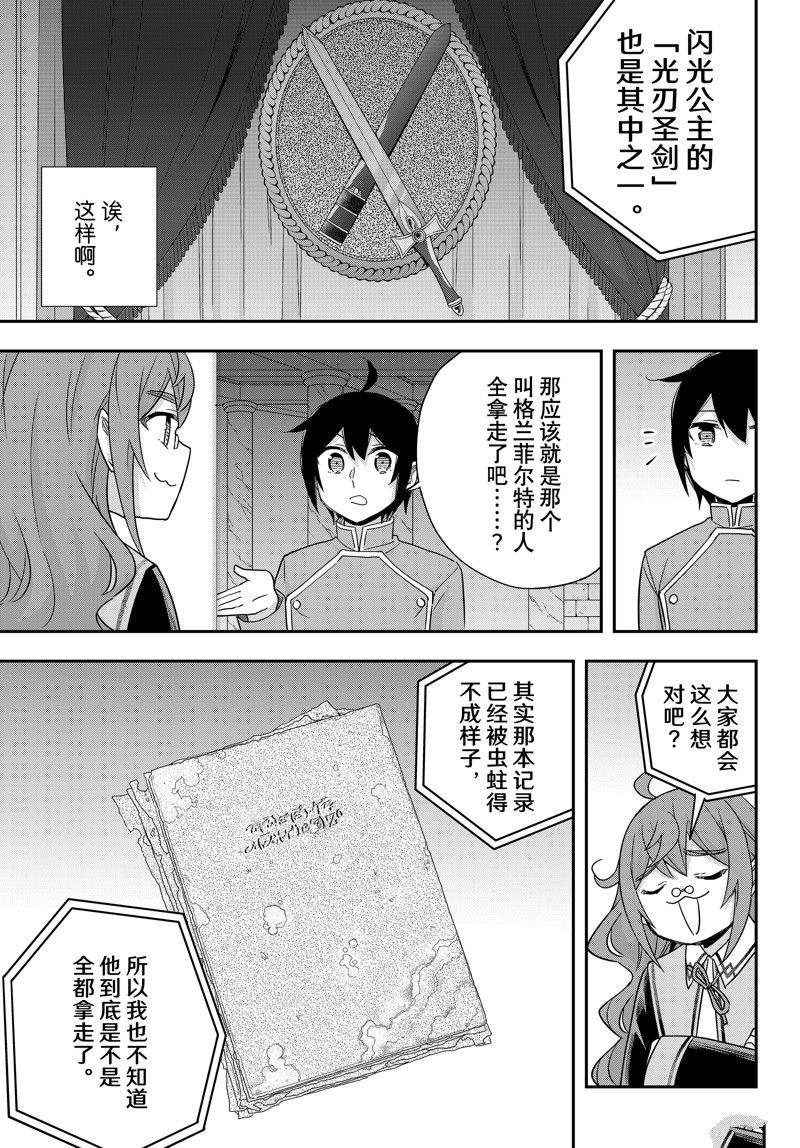 第75话 试看版