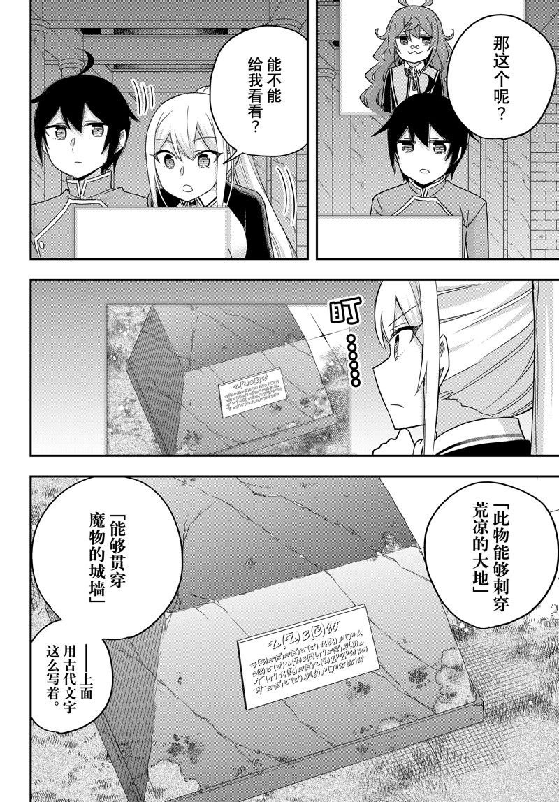 第75话 试看版