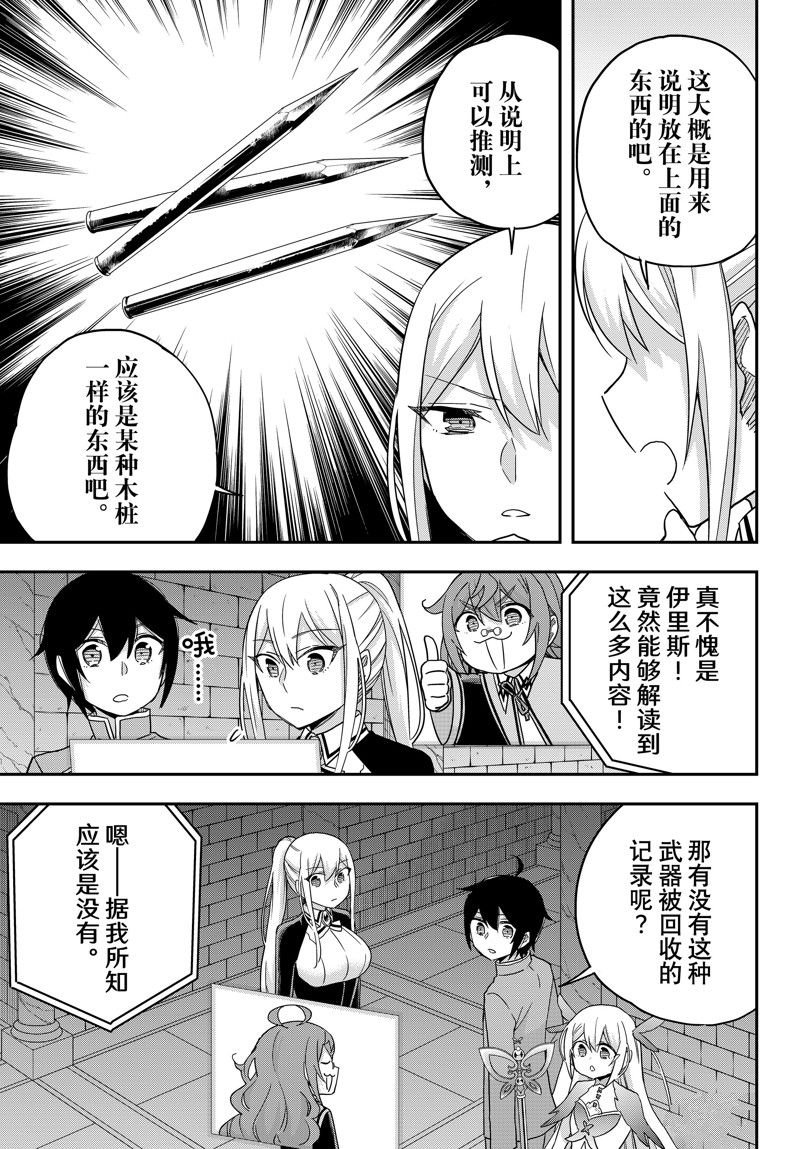 第75话 试看版
