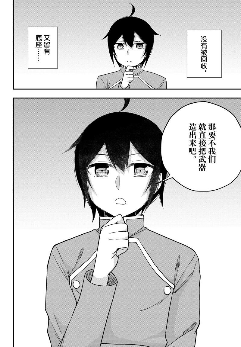 第75话 试看版
