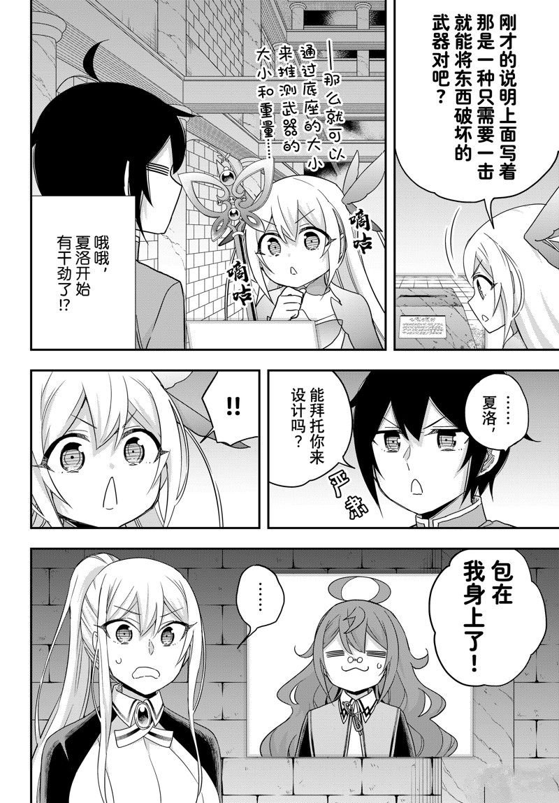 第75话 试看版