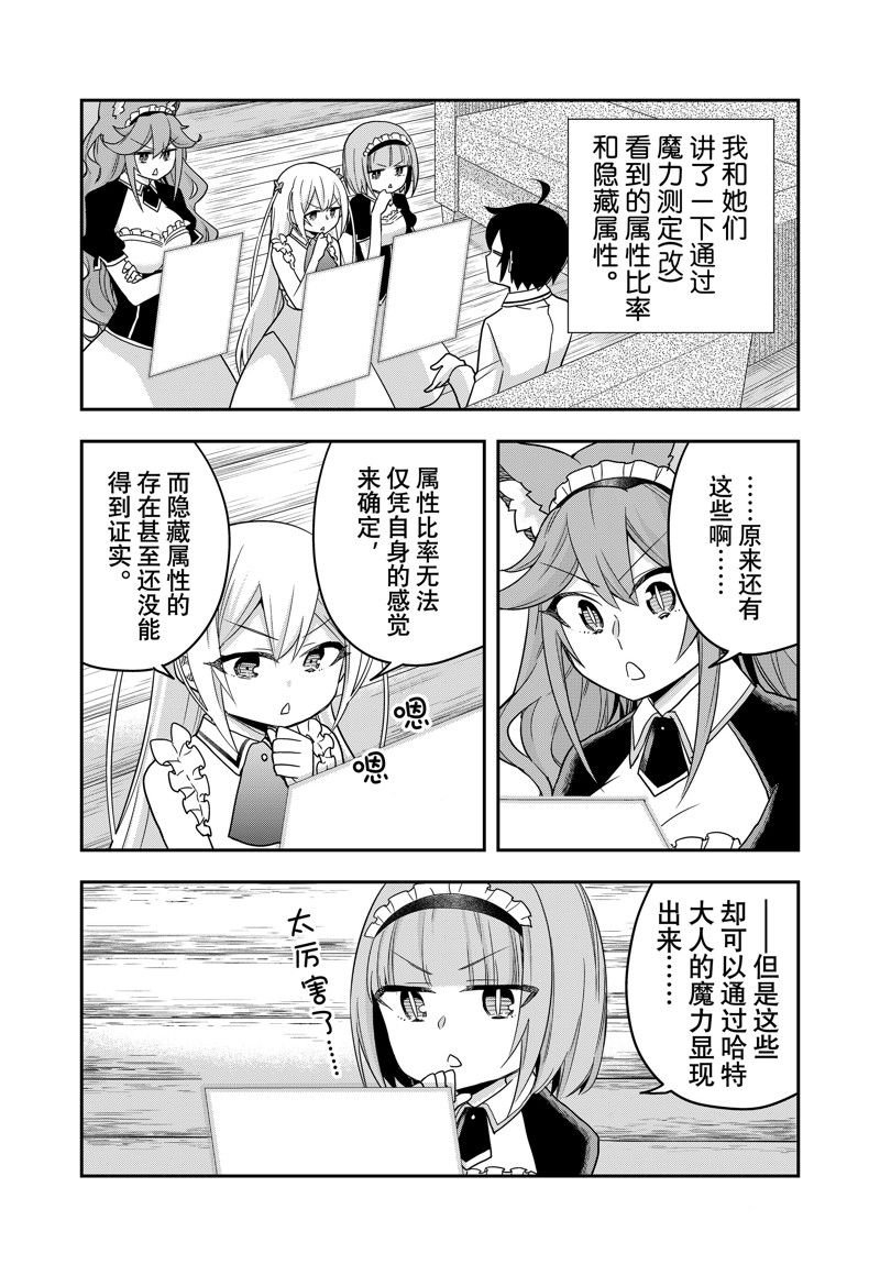 番外篇5