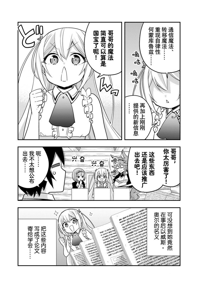 番外篇5
