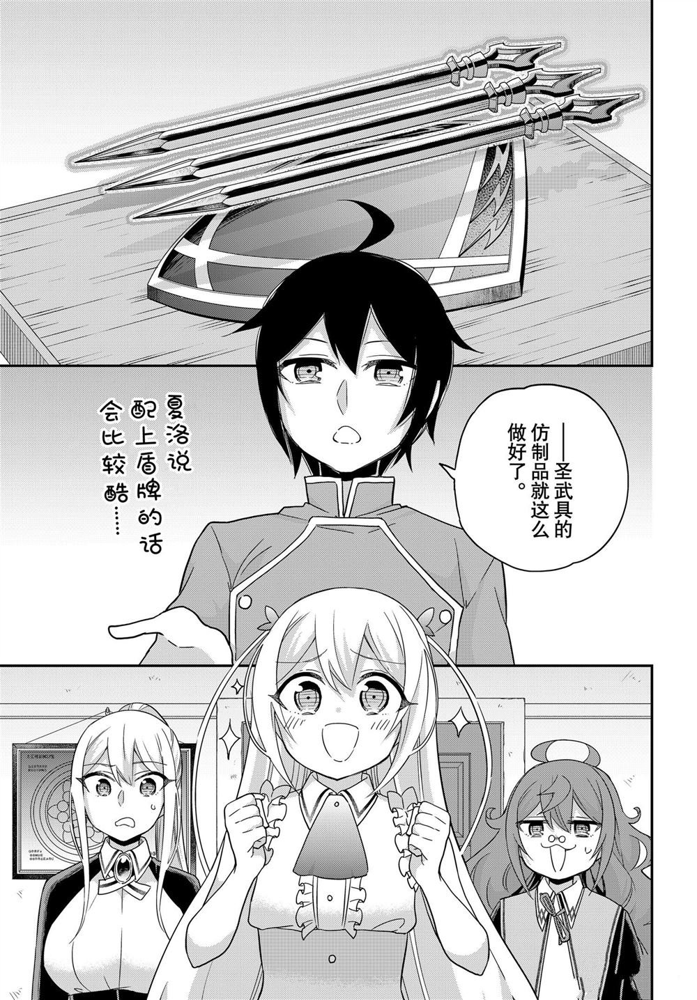 第76话 试看版