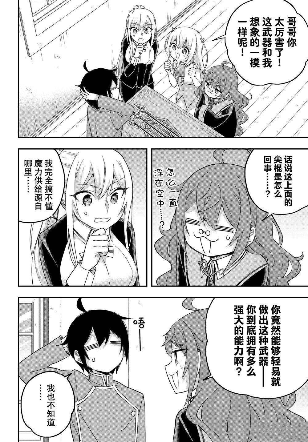 第76话 试看版