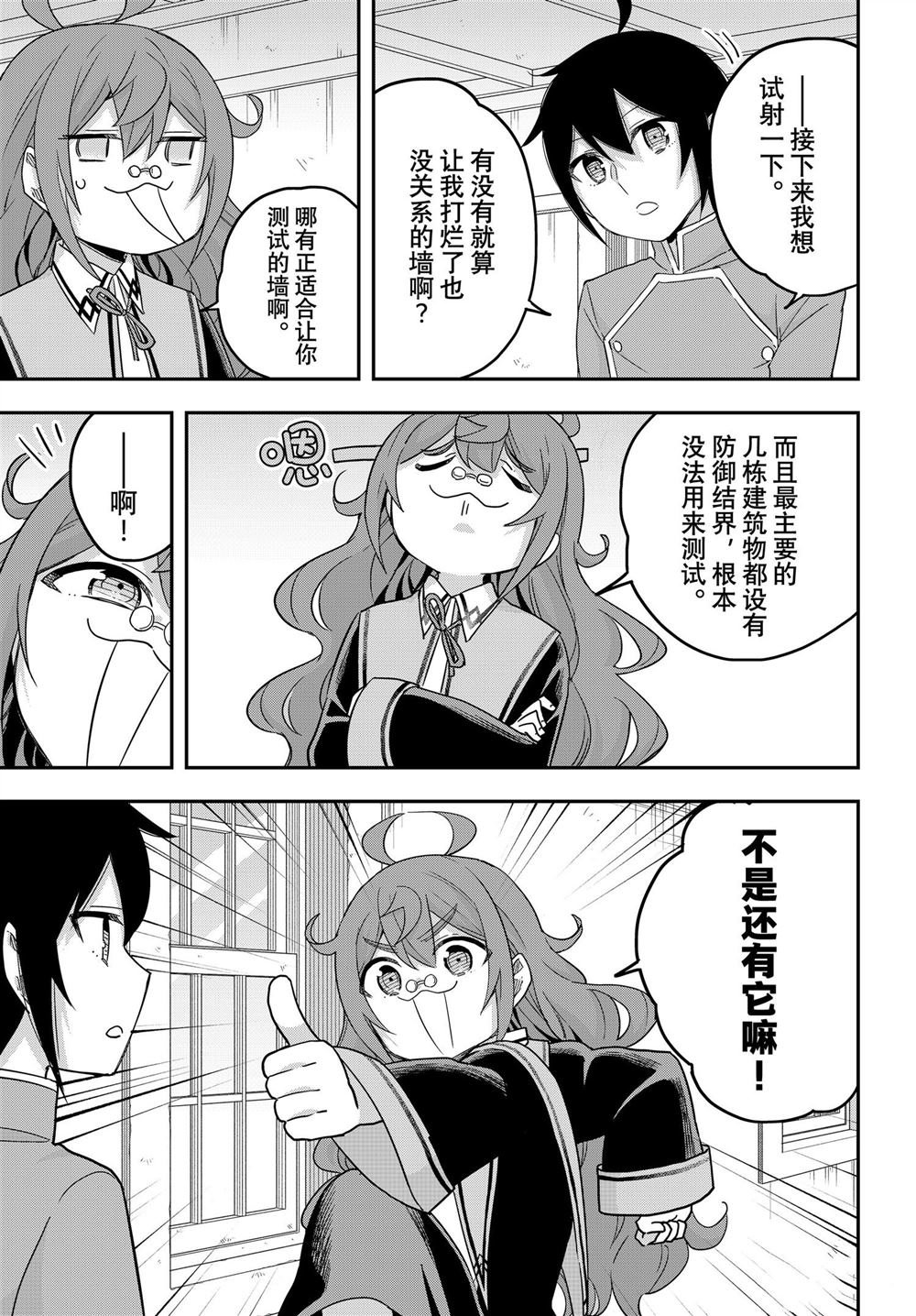 第76话 试看版