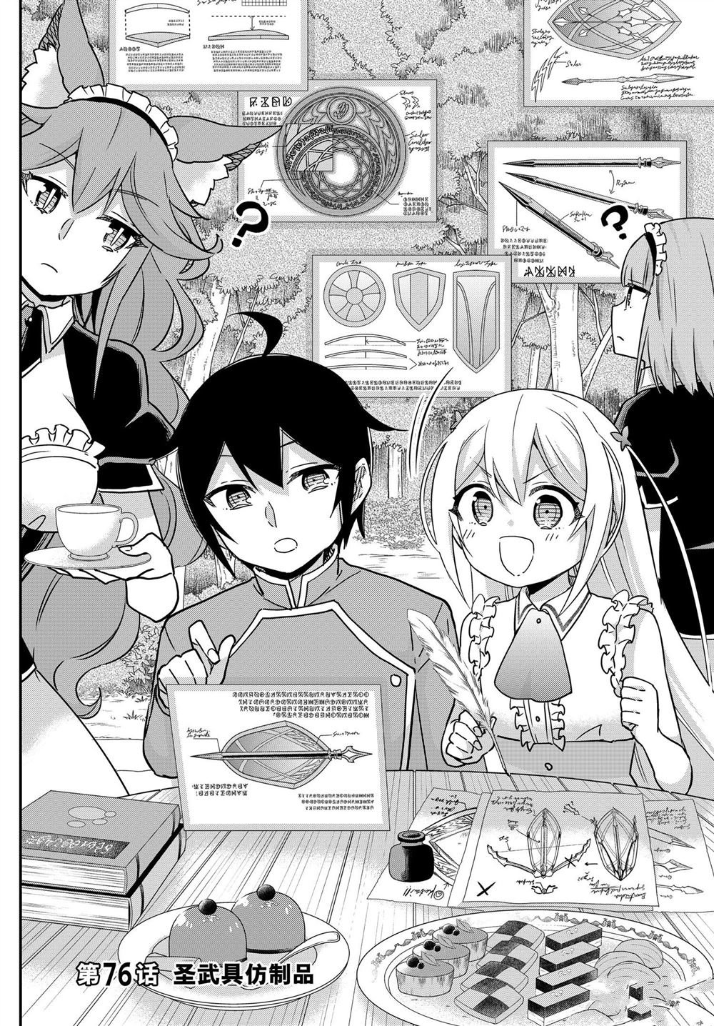 第76话 试看版