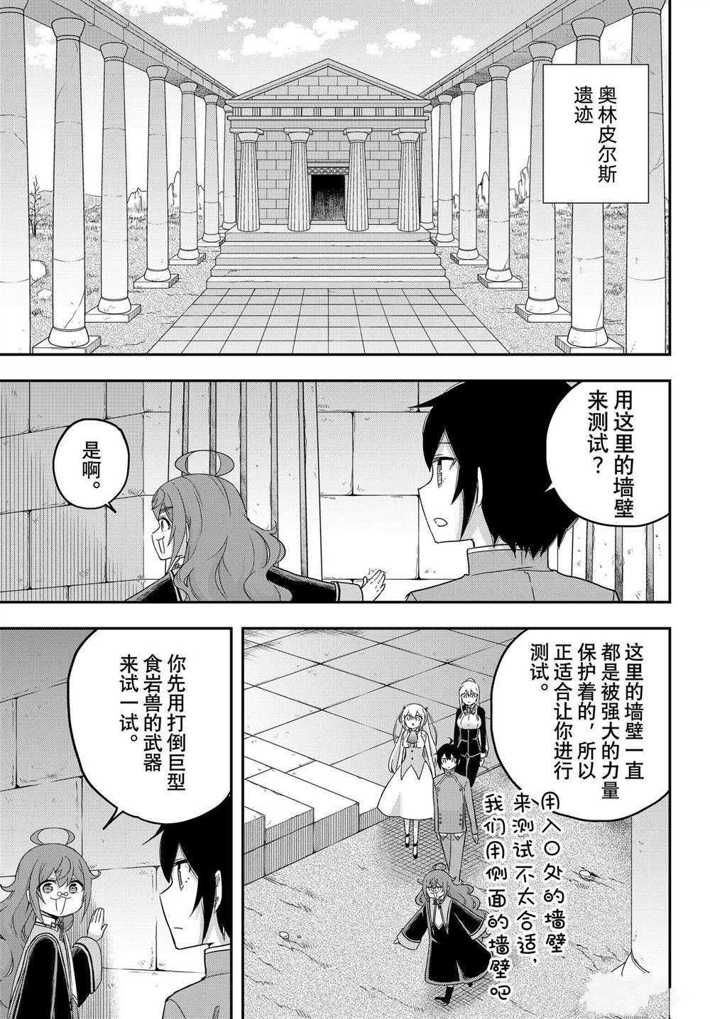 第76话 试看版