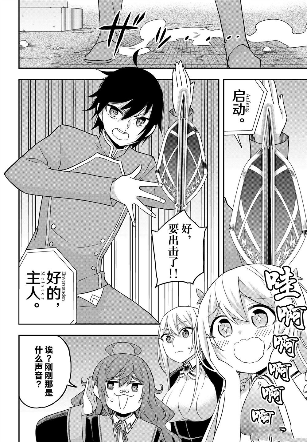 第76话 试看版