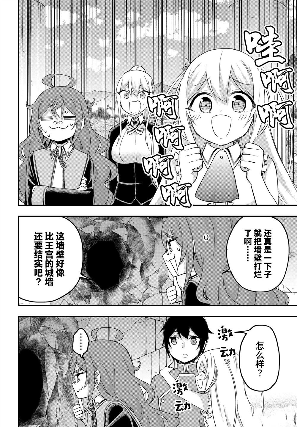 第76话 试看版