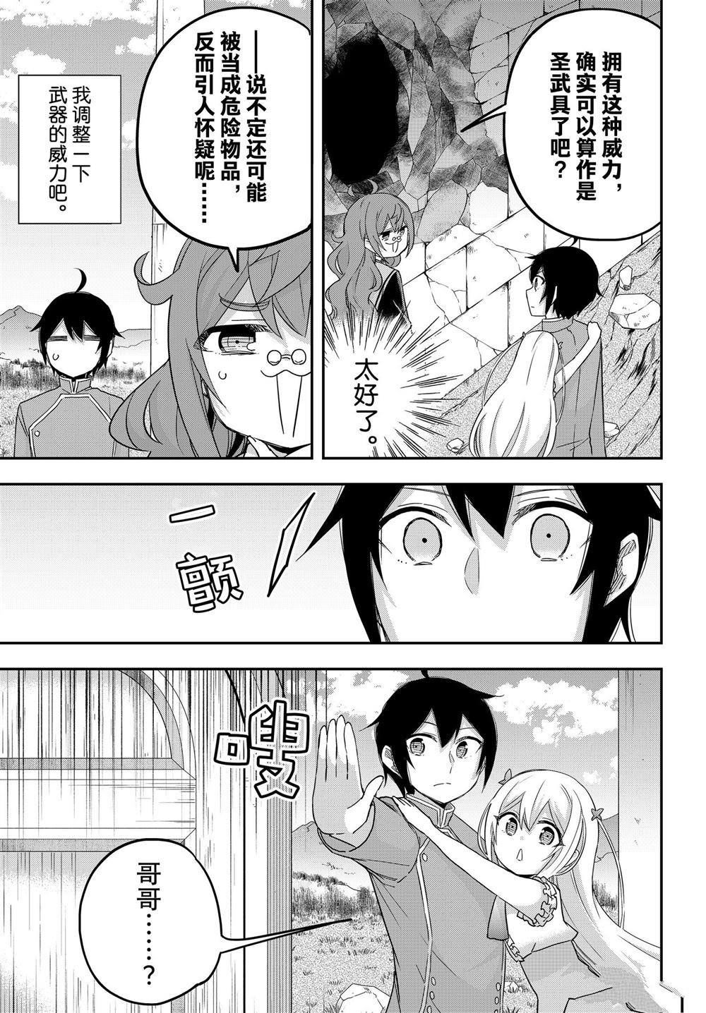 第76话 试看版