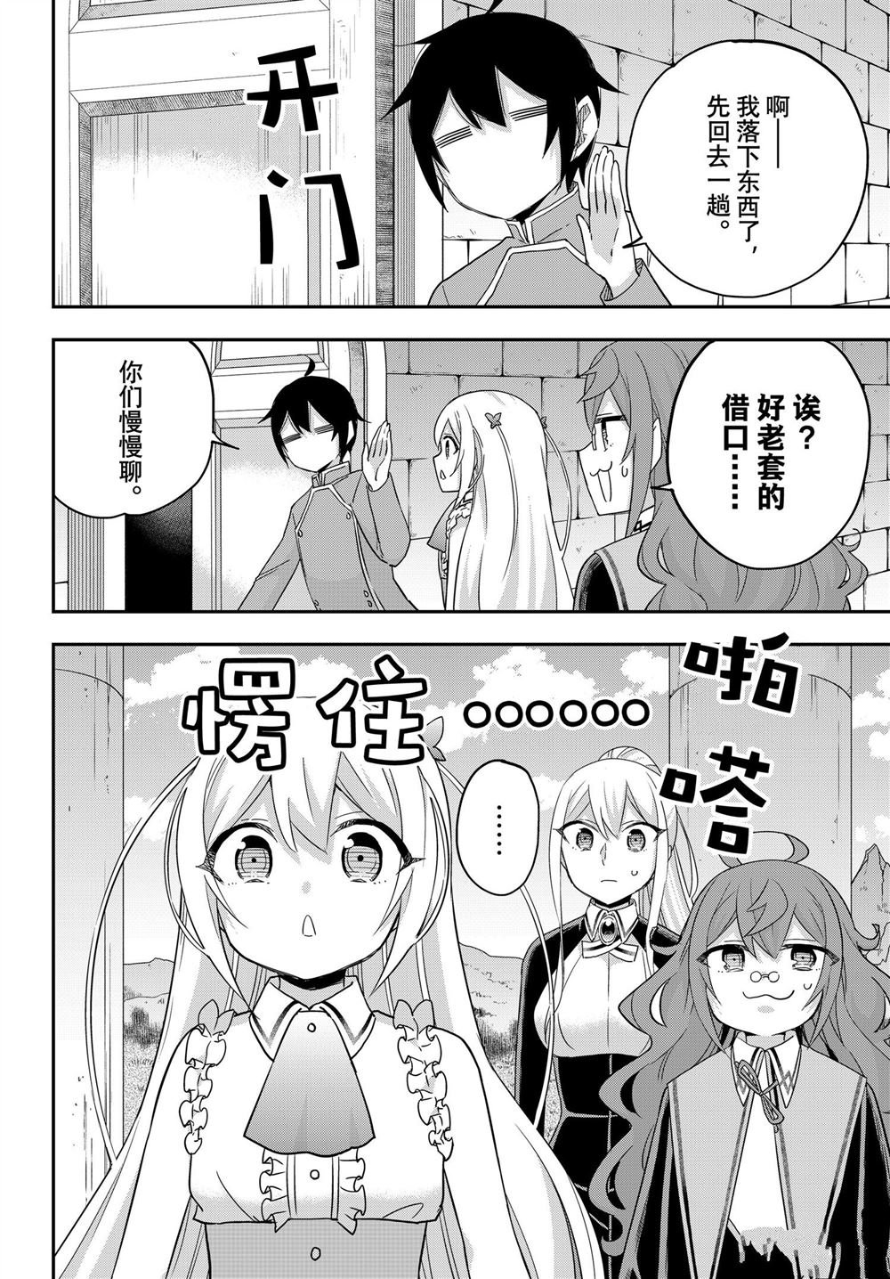 第76话 试看版