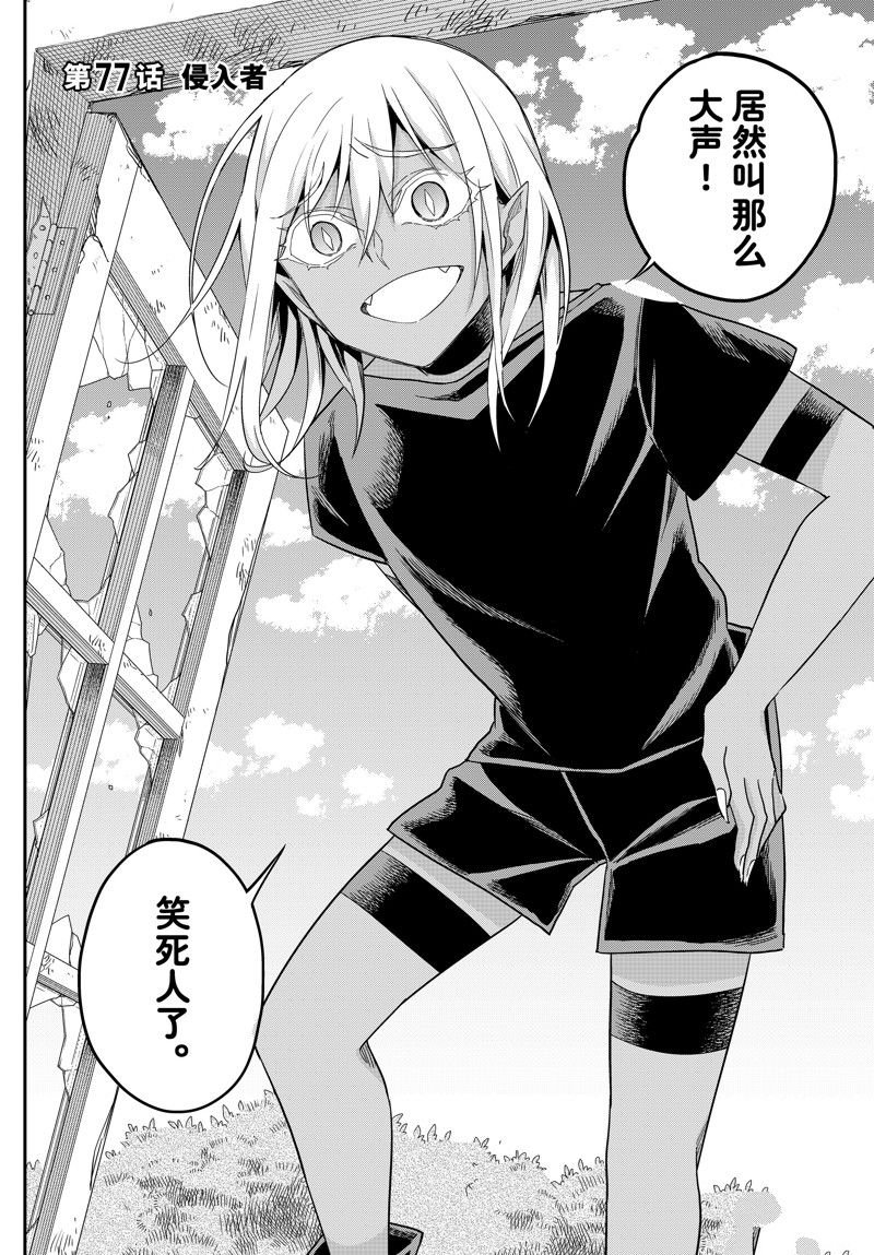 第77话 试看版