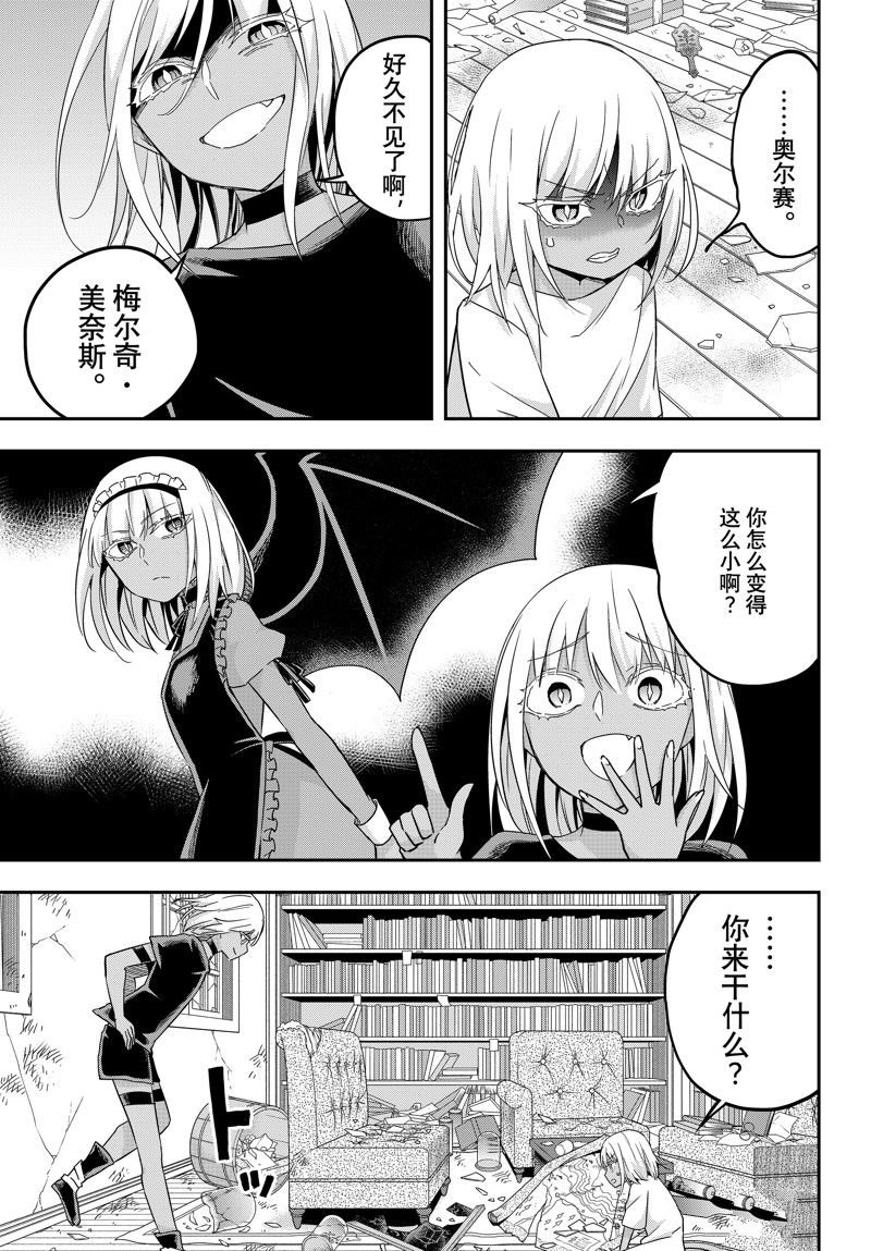 第77话 试看版