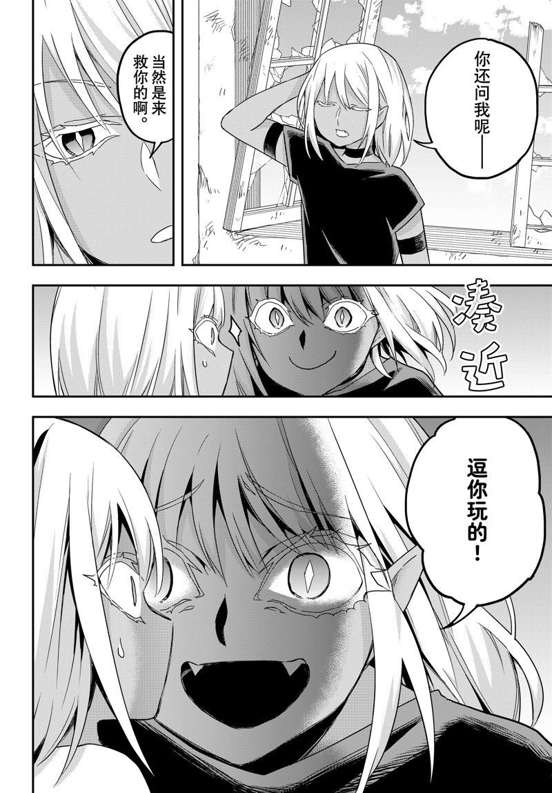 第77话 试看版