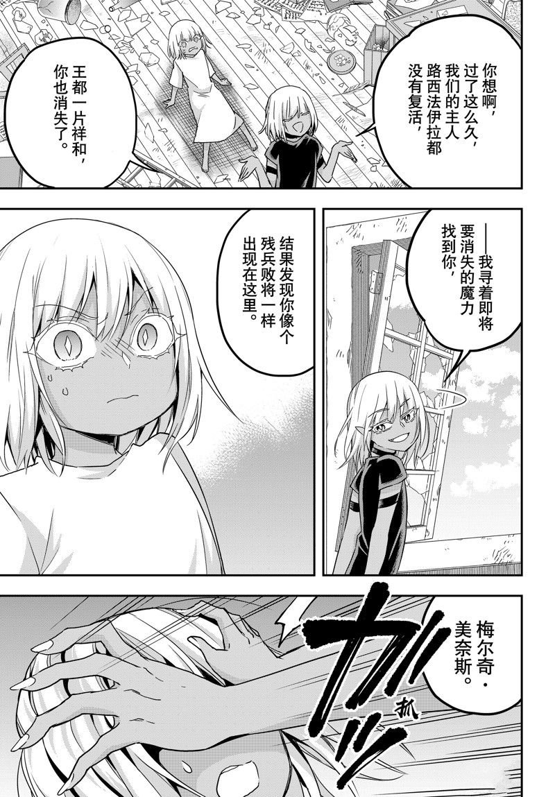 第77话 试看版