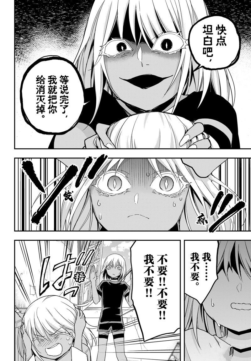 第77话 试看版