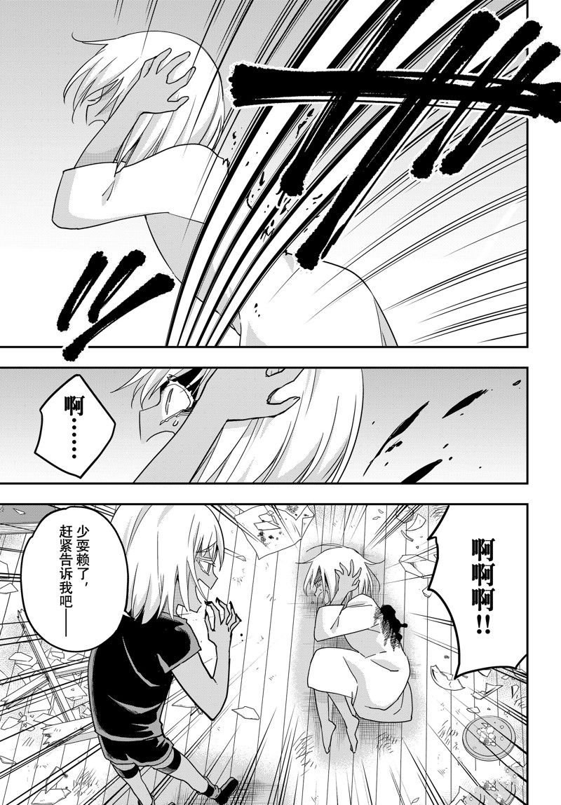 第77话 试看版