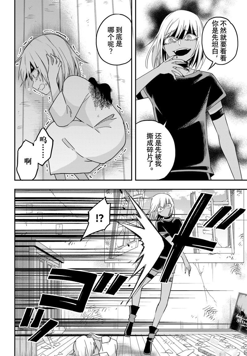 第77话 试看版