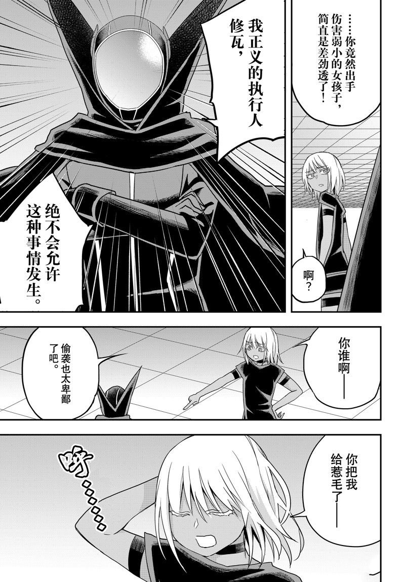 第77话 试看版