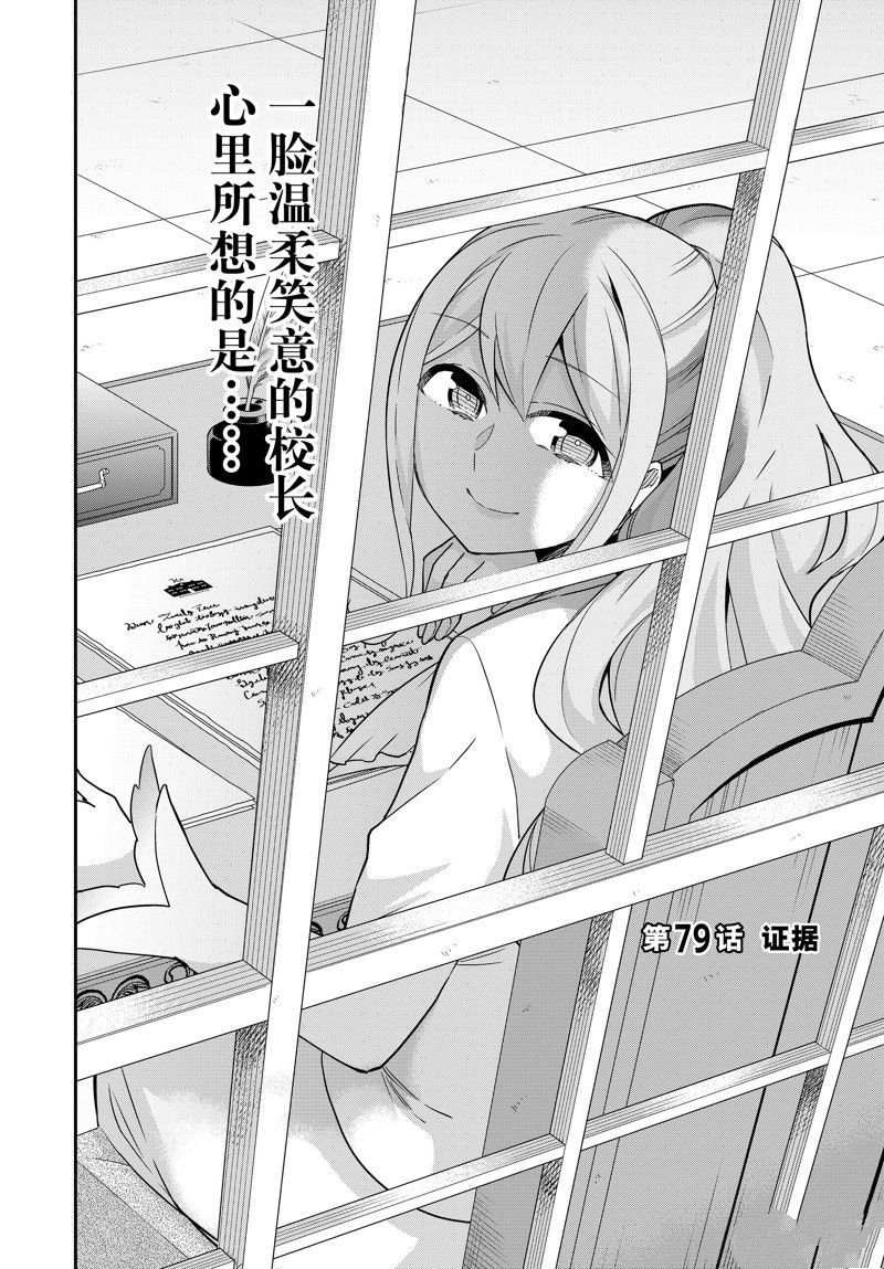 第79话