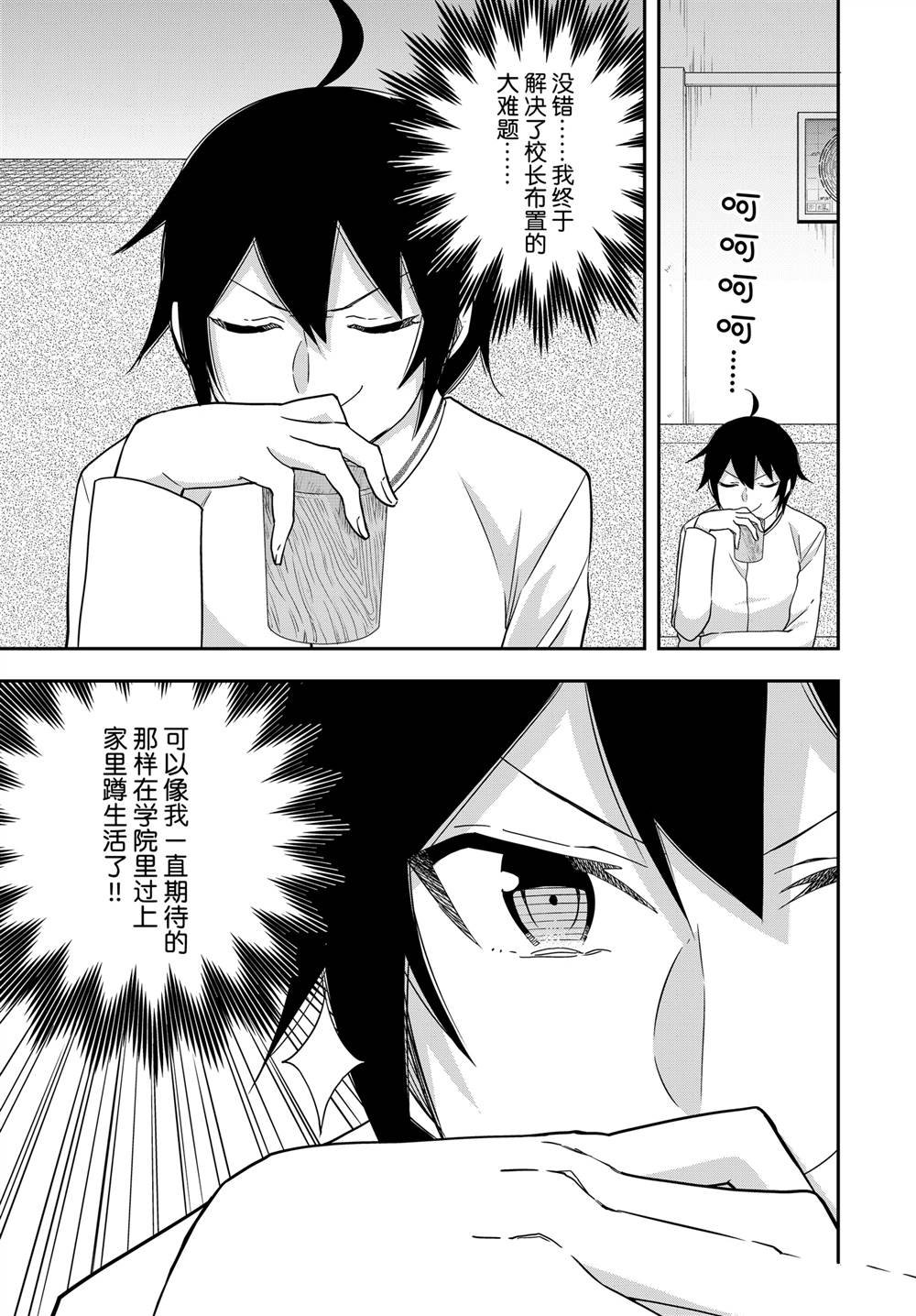 第80话