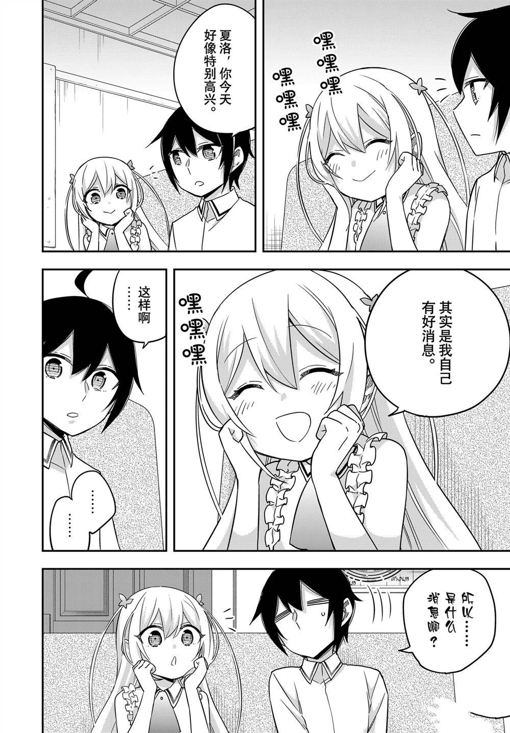第80话