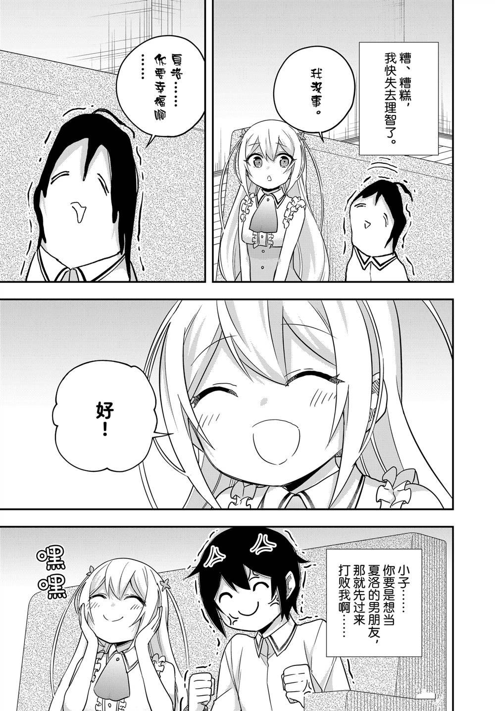 第80话