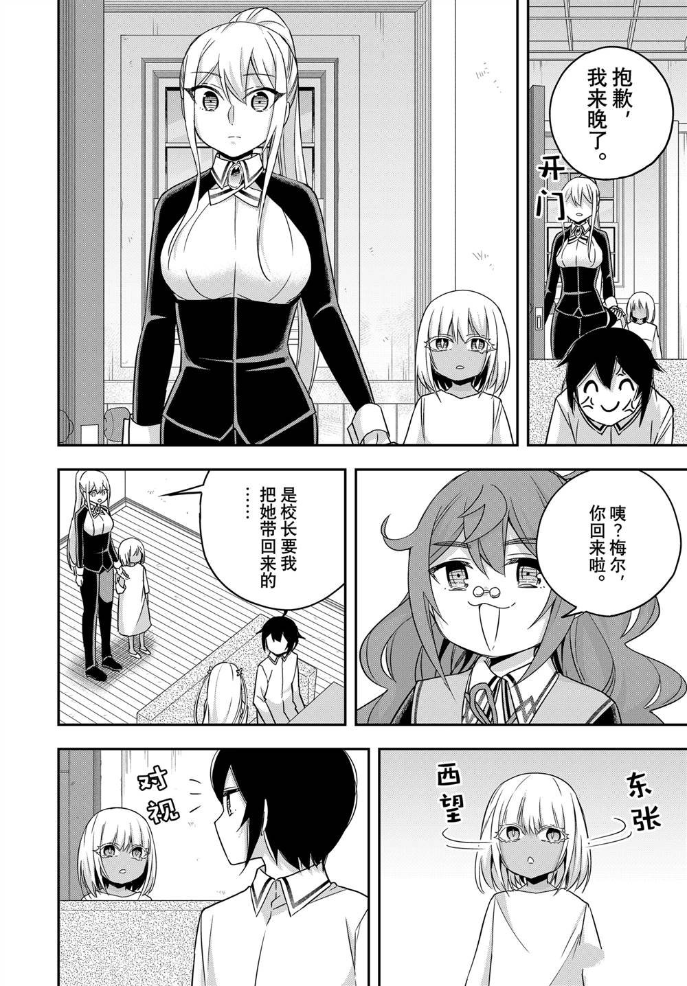 第80话