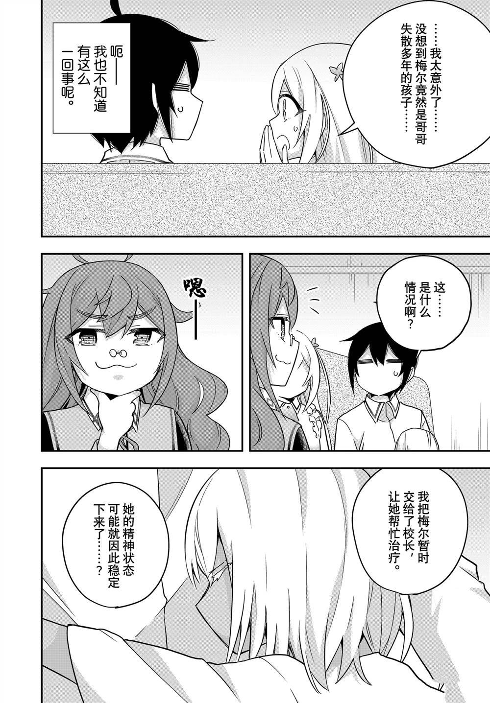 第80话