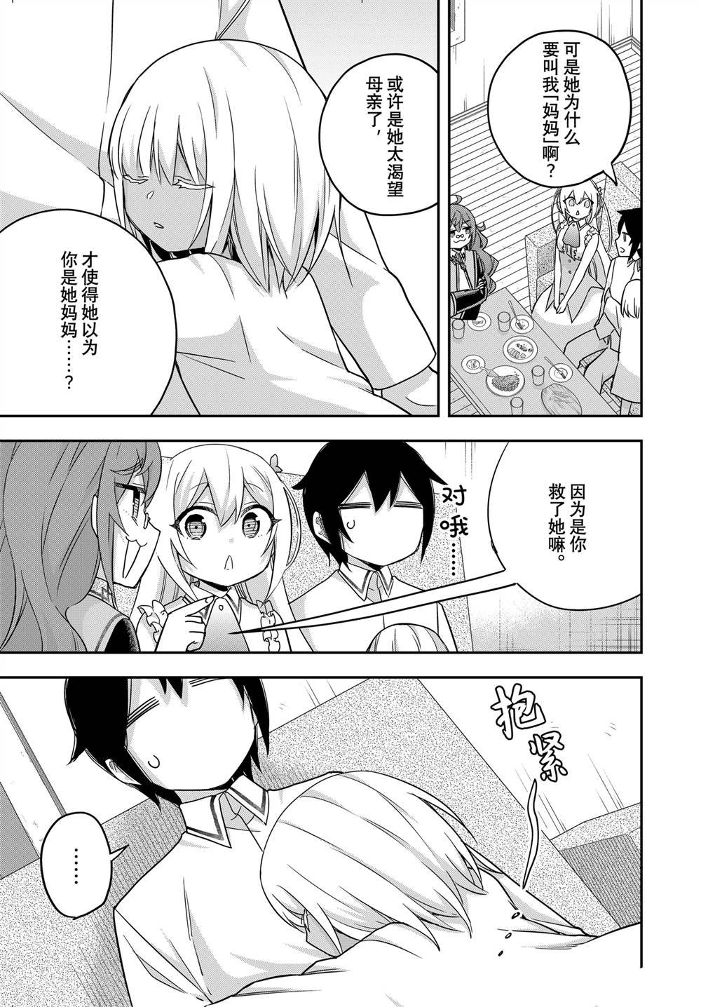 第80话
