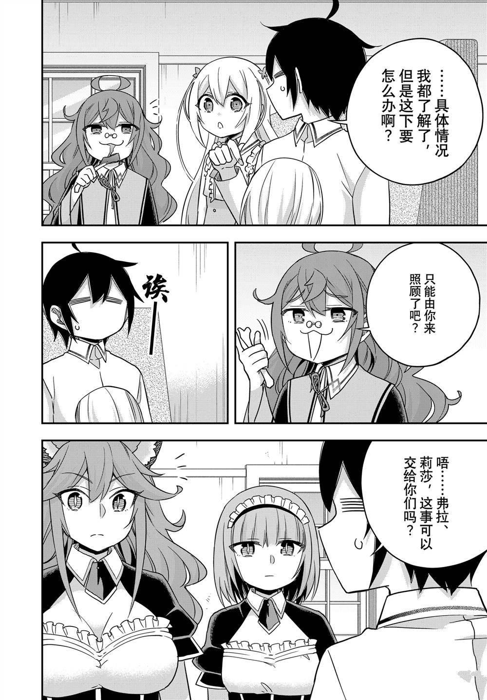 第80话