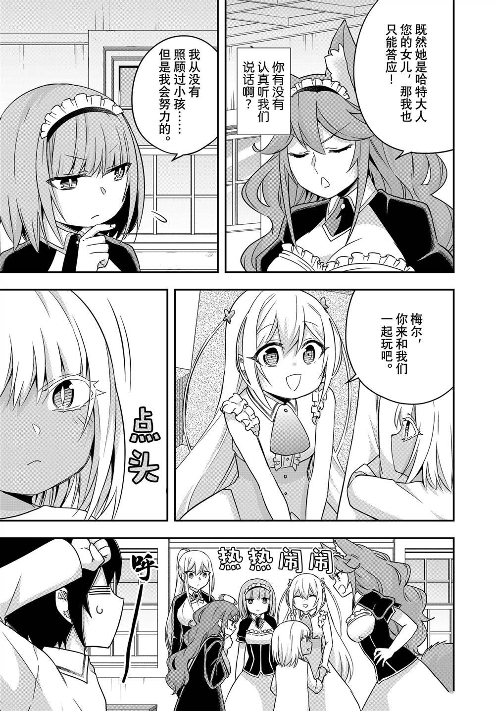 第80话