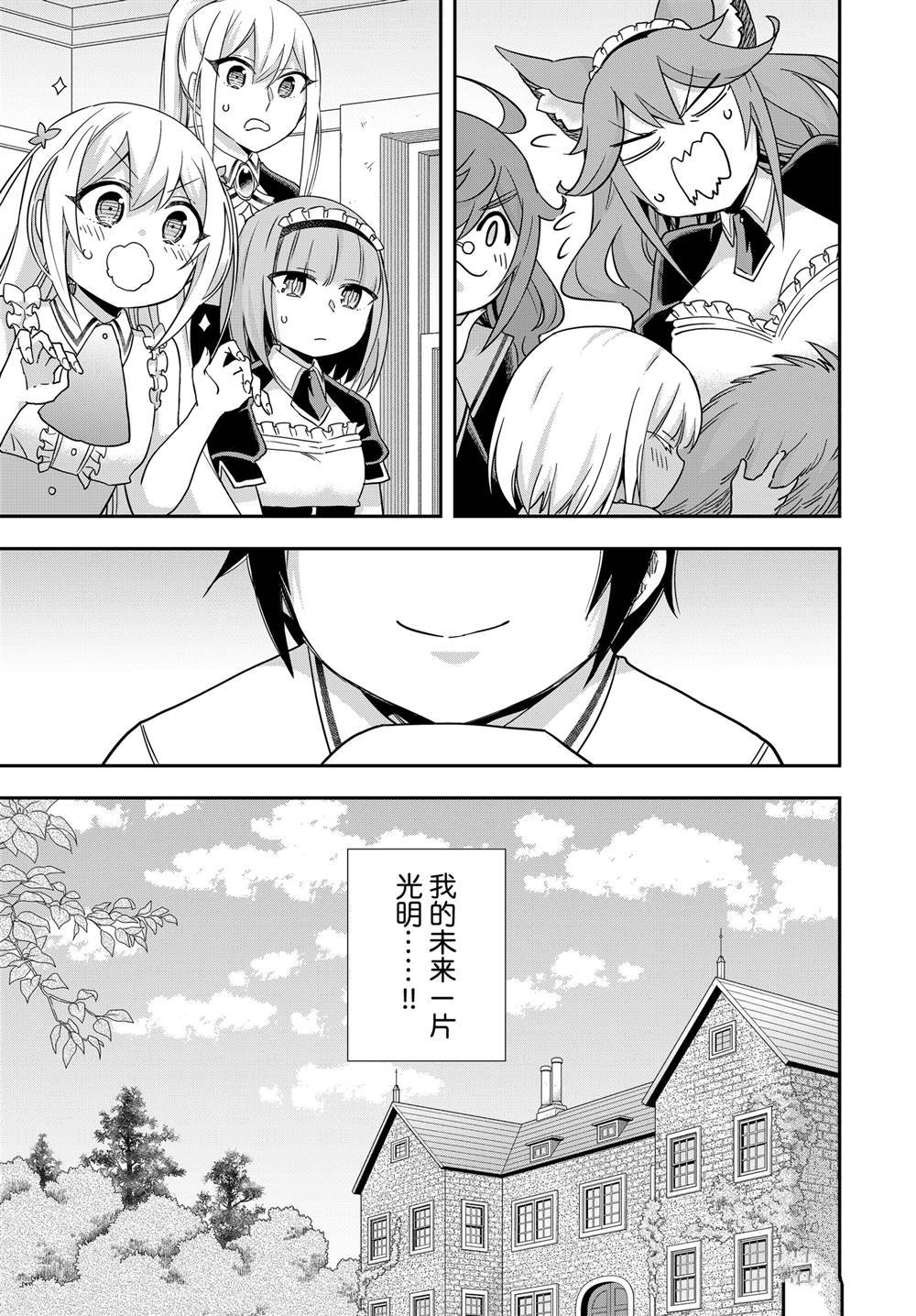第80话