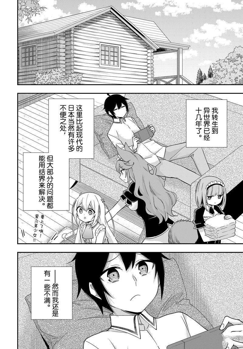 第81话