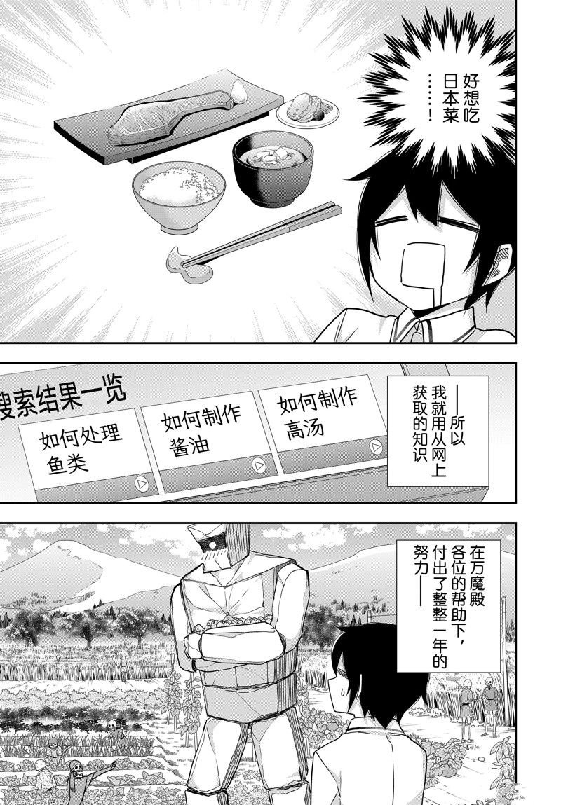 第81话