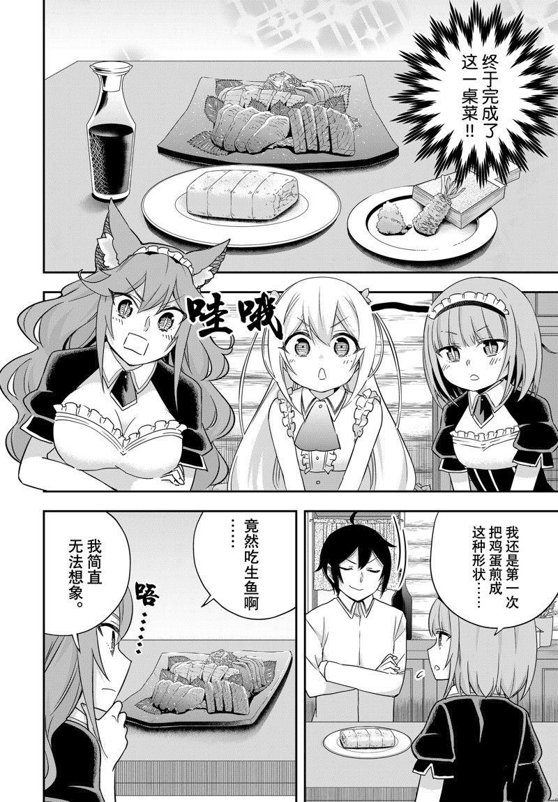 第81话