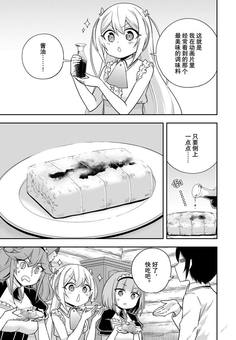 第81话