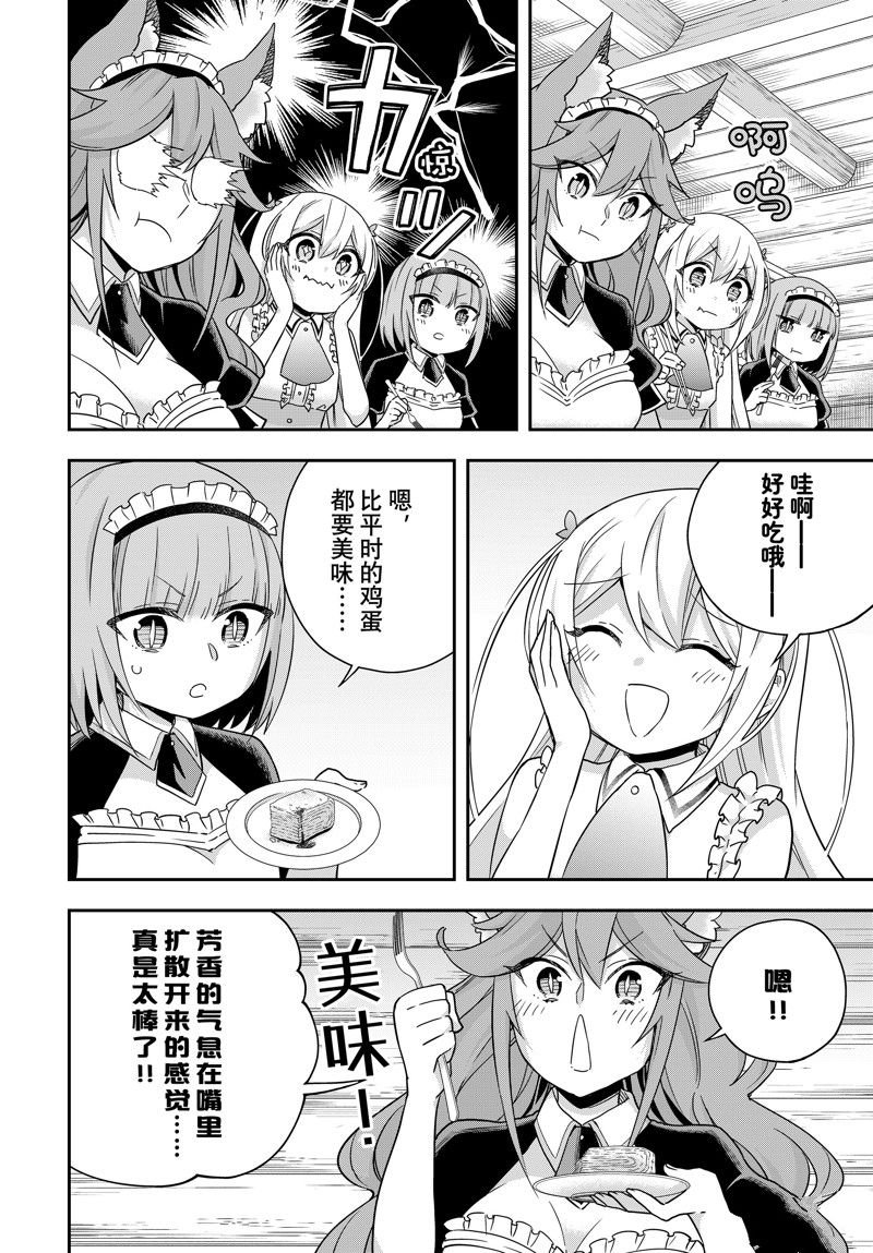 第81话