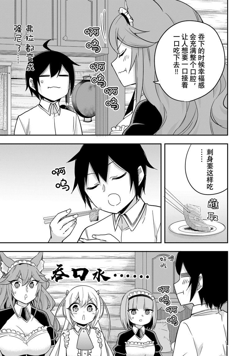 第81话