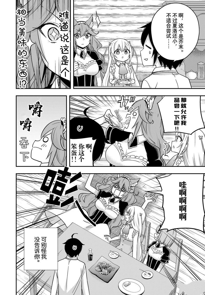 第81话