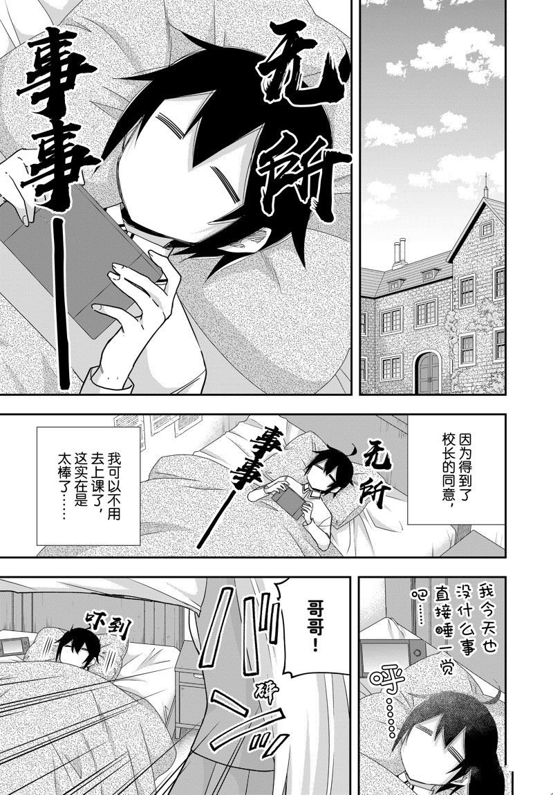 第82话