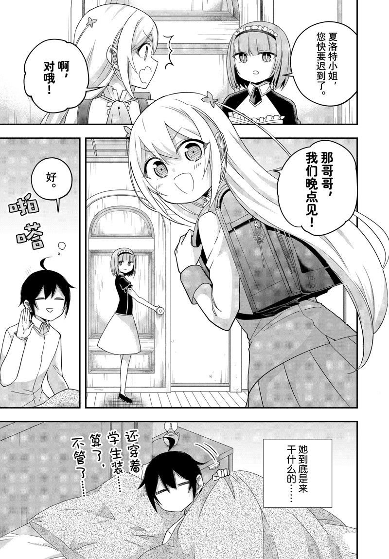 第82话