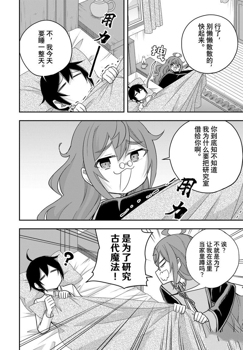 第82话