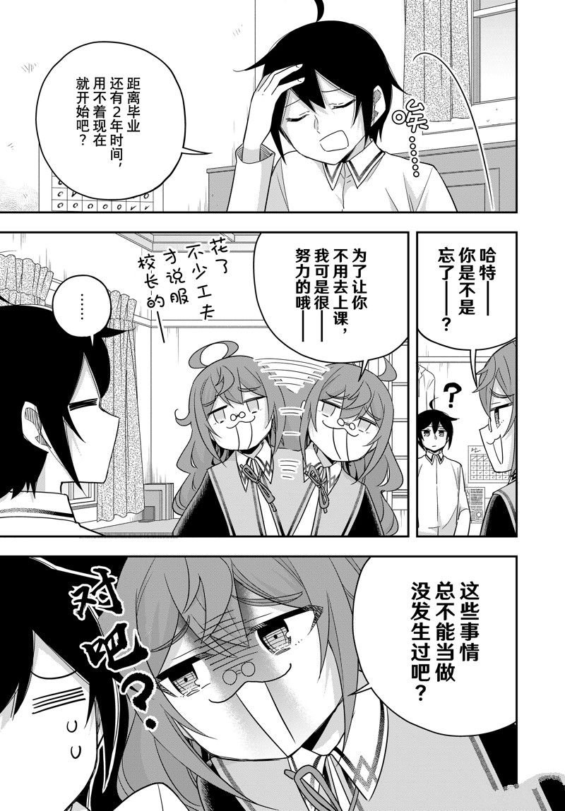 第82话