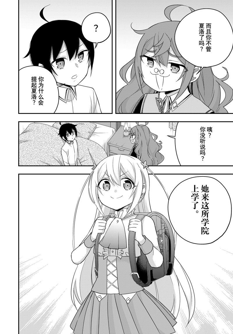第82话