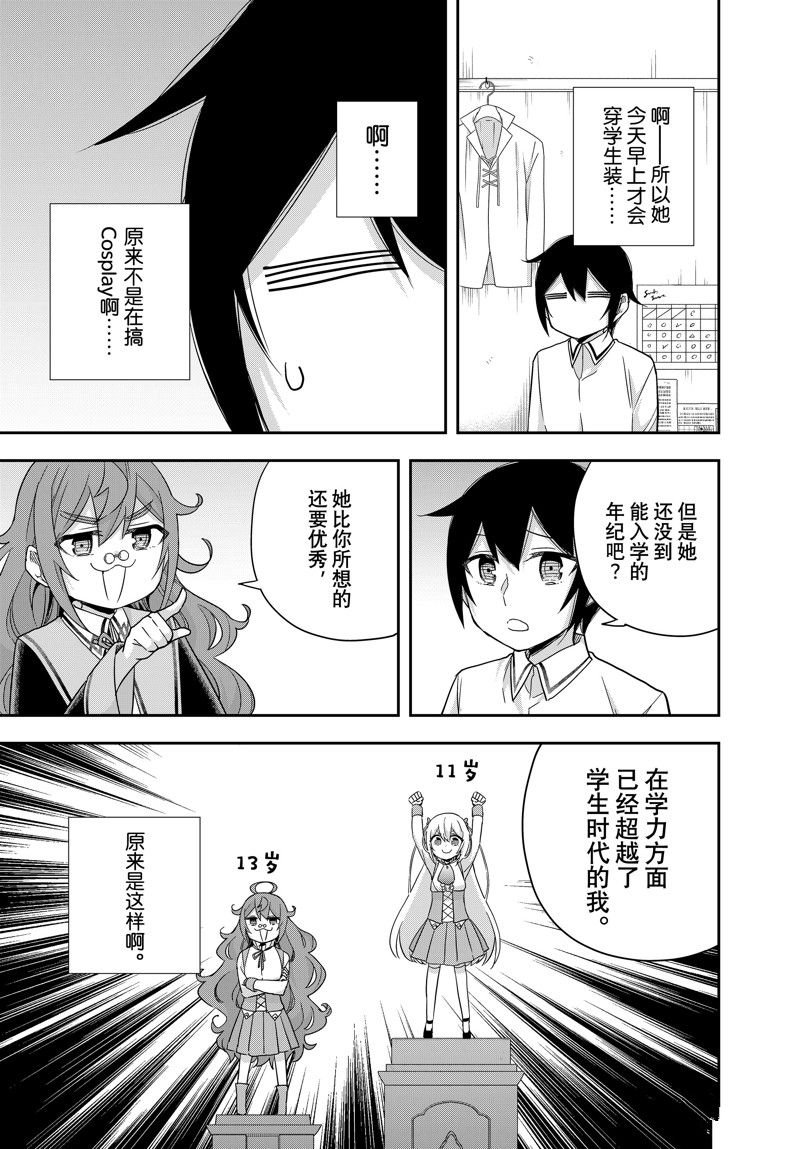 第82话