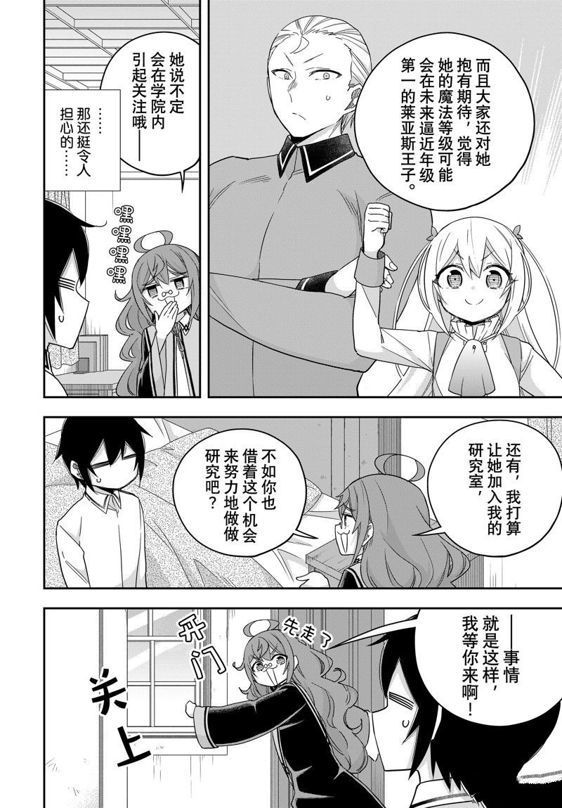 第82话