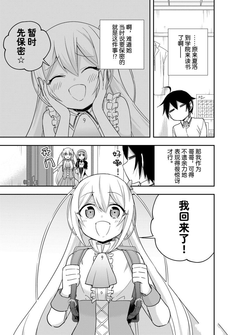 第82话